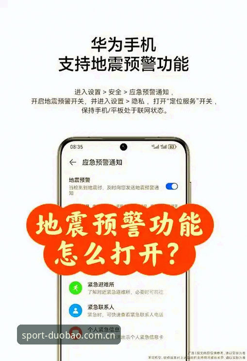 多宝体育安卓下载常见问题：如何避开雷区顺利安装？