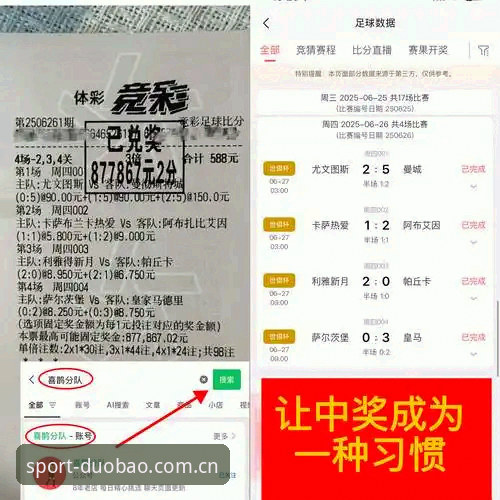 2026多宝体育平台 西甲豪门后防补强深度评测:迪奥戈·莱特转会皇家社会的技术优劣势分析