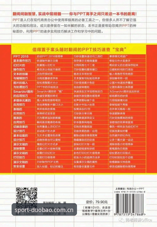 多宝体育平台使用详解：高效获取多宝官网下载官方下载的完整指南