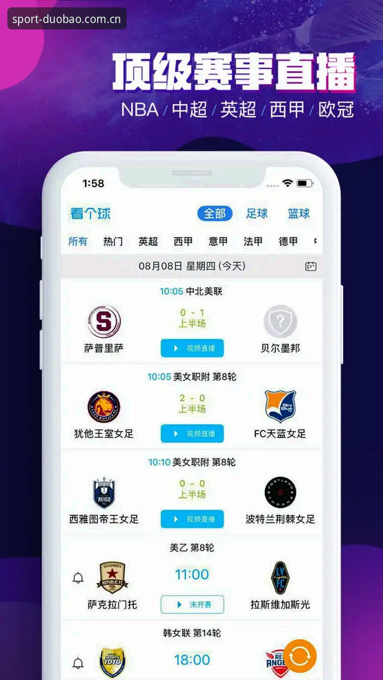 多宝体育平台v3.2.0深度评测：移动端体育娱乐的“必备”之选